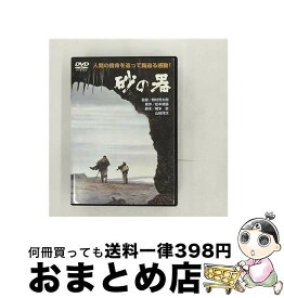 【中古】 砂の器/DVD/DA-0129 / 松竹ホームビデオ [DVD]【宅配便出荷】