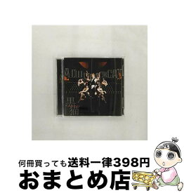 【中古】 黒猫　～Adult　Black　Cat～（初回生産限定盤）/CDシングル（12cm）/AVCD-32230 / Acid Black Cherry / motorod [CD]【宅配便出荷】