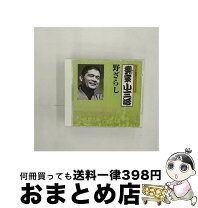 楽天市場】落語 小三治 野ざらしの通販