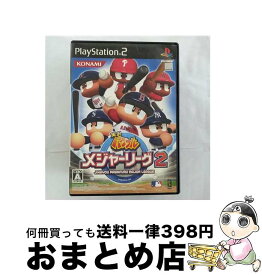 【中古】 実況パワフルメジャーリーグ2/PS2/VW348J1/A 全年齢対象 / コナミデジタルエンタテインメント【宅配便出荷】