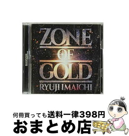 【中古】 ZONE　OF　GOLD（DVD付）/CD/RZCD-77058 / RYUJI IMAICHI / rhythm zone [CD]【宅配便出荷】