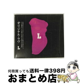 【中古】 L/CD/PCCA-01227 / オリジナル・ラブ / ポニーキャニオン [CD]【宅配便出荷】