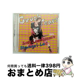 【中古】 LOVE　LOVE　SHOW／Shangri-La/CDシングル（12cm）/DGBS-10010 / Crush Tears / BinaryMixx Records [CD]【宅配便出荷】