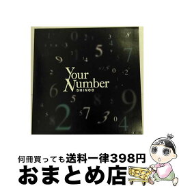 【中古】 CD SHINee / Your Number（会場限定盤) / / [CD]【宅配便出荷】