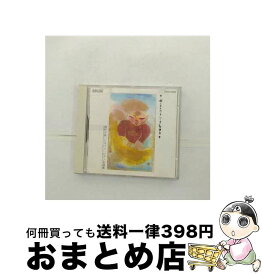 【中古】 ピアノ名曲集～母と子のクラシック名曲集5/CD/COCO-78505 / モレイラ=リマ(アルトゥール) / 日本コロムビア [CD]【宅配便出荷】