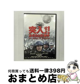 【中古】 突入せよ！ あさま山荘 事件 DTS特別版 / 原田眞人 / アスミック・エース [DVD]【宅配便出荷】
