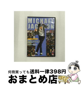 【中古】 マイケル・ジャクソン　永遠のキング・オブ・ポップ/DVD/RAX-301 / ARC [DVD]【宅配便出荷】