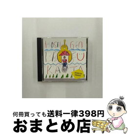 【中古】 ばかのうた/CD/VICL-63626 / 星野源 / ビクターエンタテインメント [CD]【宅配便出荷】