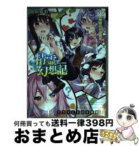 楽天市場】精霊幻想記 ドラマcdの通販