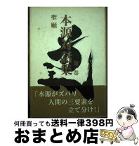 楽天市場】寳珠宗寳珠会の通販 