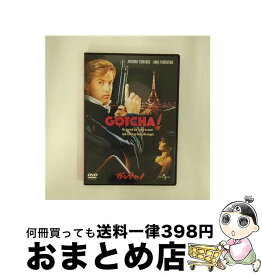 【中古】 ガッチャ！/DVD/UNKD-25280 / ユニバーサル・ピクチャーズ・ジャパン [DVD]【宅配便出荷】