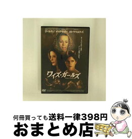 【中古】 DVD ワイズ・ガールズ レンタル落ち / Blowout Japan [DVD]【宅配便出荷】