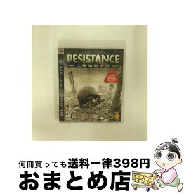 【中古】 RESISTANCE（レジスタンス）～人類没落の日～ / ソニー・コンピュータエンタテインメント【宅配便出荷】