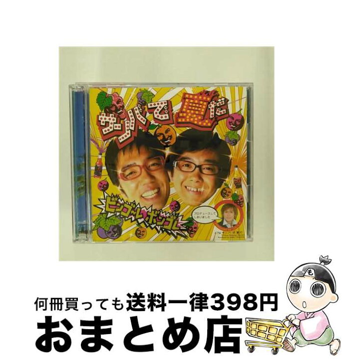 楽天市場】【中古】 サンバで夏だ 初回限定盤 DVD付 ビンゴ～レ なつなんおまとめ品