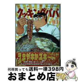 【中古】 クッキングパパ 167 / うえやま とち / 講談社 [コミック]【宅配便出荷】