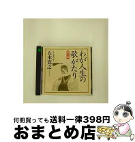 楽天市場】五木寛之 恋歌の通販