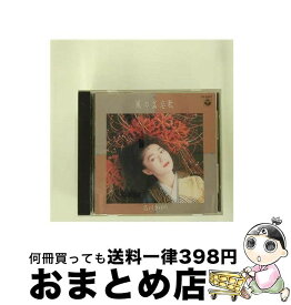 【中古】 風の盆恋歌/CD/CA-3347 / 石川さゆり / 日本コロムビア [CD]【宅配便出荷】