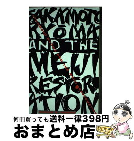 【中古】 Sakamoto Ry&#333;ma and the Meiji Restoration / Marius B． Jansen / Columbia Univ Pr [ペーパーバック]【宅配便出荷】