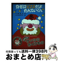 楽天市場】奴の名はスパルタンX（本・雑誌・コミック）の通販 