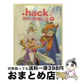 【中古】 ．hack／／黄昏の腕輪伝説（1）/DVD/BCBAー1562 / バンダイビジュアル [DVD]【宅配便出荷】