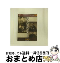 楽天市場】荒 ぶる 獅子 dvdの通販 