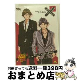 【中古】 テニスの王子様　TVアニメ版ペアプリDVD　1　手塚国光×跡部景吾/DVD/BCBAー3866 / バンダイビジュアル [DVD]【宅配便出荷】