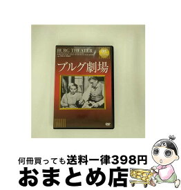 【中古】 ブルグ劇場/DVD/IVCA-18219 / IVC,Ltd.(VC)(D) [DVD]【宅配便出荷】