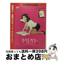 楽天市場】dvd セクレタリーの通販 