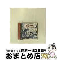 楽天市場】エド山口（CD・DVD）の通販 