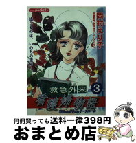 楽天市場】岡村 えり子の通販 