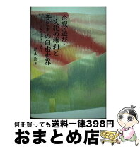 楽天市場】増山均の通販 