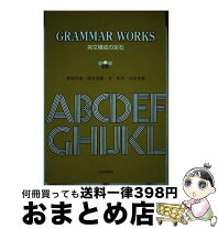 楽天市場】groundwork for grammarの通販 
