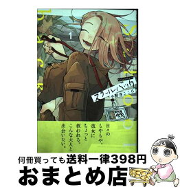 【中古】 スクールバック 1 / 小野寺 こころ / 小学館 [コミック]【宅配便出荷】