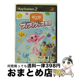 【中古】 アイトーイ　フリフリダンス天国　単品版 / ソニー・コンピュータエンタテインメント【宅配便出荷】