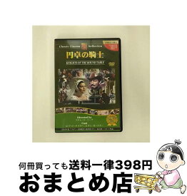 【中古】 円卓の騎士/DVD/PX-045 / トーン [DVD]【宅配便出荷】