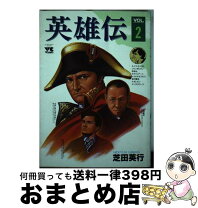 楽天市場】英雄ラファシ伝の通販 