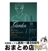 楽天市場】村田善子の通販 