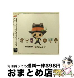 【中古】 コスプレパーチー／おねむうた/CDシングル（12cm）/PCCG-70032 / リボーン(ニーコ) / ポニーキャニオン [CD]【宅配便出荷】