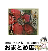 楽天市場】アカツキ バンド 歌詞の通販 