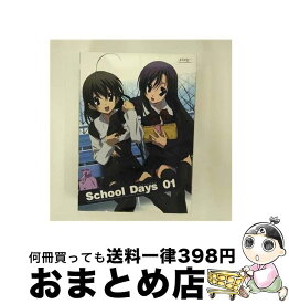 【中古】 School　Days　第1巻　初回限定版/DVD/AVBA-26488 / エイベックス・ピクチャーズ [DVD]【宅配便出荷】