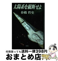 楽天市場】太陽 通り道観察の通販 