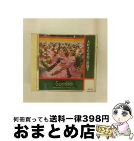 【中古】 サンバ ベスト18 / オムニバス / オムニバス / エー・アール・シー株式会社 [CD]【宅配便出荷】