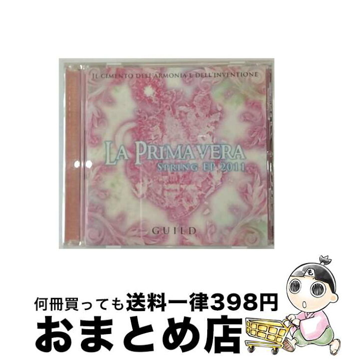 楽天市場】【中古】 ギルド / Spring EP 2011 ～La Primavera～ 通常盤 