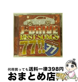 【中古】 J-DRIVE　BEST　SONGS　77！！　Mixed　by　DJ　SPARK/CD/TREM-011 / オムニバス / Treasure Music [CD]【宅配便出荷】