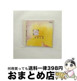 【中古】 やすらぎ／ママと赤ちゃんの子守歌/CD/VICG-5169 / 子守唄, 東京混声合唱団 / ビクターエンタテインメント [CD]【宅配便出荷】