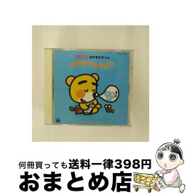 【中古】 おやすみタイム・すやすやどうよう～TOKI　TOKIどうようシリーズ3/CD/COCC-11488 / 真理ヨシコ, 森の木児童合唱団, 山野さと子, 名児耶ゆり, 五百木佑野, DO!, こお / [CD]【宅配便出荷】