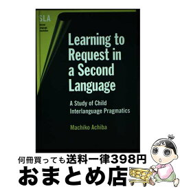 【中古】 Learning to Request in a Second LanguageA Study of Child Interlanguage Pragmatics Dr. Machiko Achiba / Machiko Achiba / Multilingual Matters Ltd [ハードカバー]【宅配便出荷】