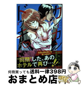 【中古】 カイカンドウキ 06 / 本名 ワコウ / 小学館 [コミック]【宅配便出荷】