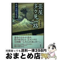 楽天市場】多々の通販 