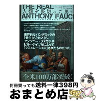 楽天市場】人類を裏切った男の通販